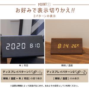 デジタル時計 おしゃれ 置き時計 木目調 デジ...の詳細画像4