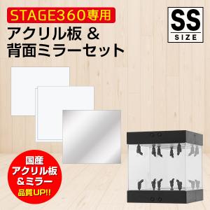 STAGE360　フィギュアケース　回転　Mサイズ ホワイト　背面鏡 Amazon.co.jp: STAGE360 (ホワイトS) フィギュアケース アクリル LED