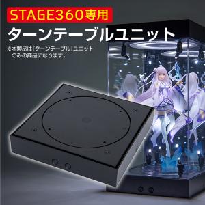 STAGE360用 スポットライト 全5色 フィギュアケース ミラー