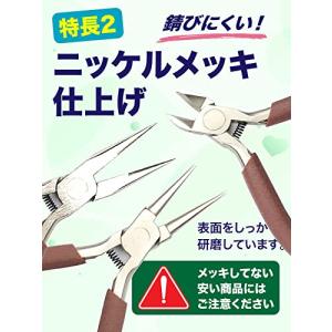 floresta やっとこ 初心者セット 7点...の詳細画像3