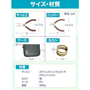 floresta やっとこ 初心者セット 7点...の詳細画像5