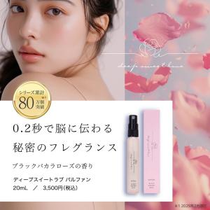 ＼モテ女子の秘密/女性用フェロモン香水『5時に...の詳細画像2