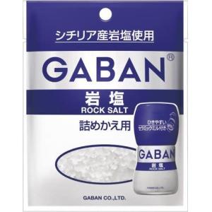 GABAN ギャバン 岩塩 ミル 詰めかえ用 35g シチリア産 ROCK SALT 食用 塩 粗塩 荒粒 大粒 塊 かたまり 詰め替え 詰替 つめかえ