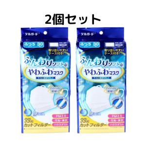 ふんわりソフトなやわふわ マスク ふつう 30枚 ×2個 ホワイト 個包装 デルガード 阿蘇製薬 不織布 耳が痛くならない 通気性 息がしやすい やわらかい 肌触り 白｜happy-mint