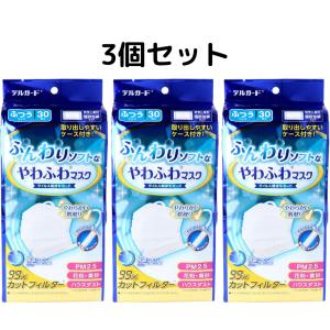 ふんわりソフトなやわふわ マスク ふつう 30枚 ×3個 ホワイト 個包装 デルガード 阿蘇製薬 不織布 耳が痛くならない 通気性 息がしやすい やわらかい 肌触り 白｜Happy Mint Yahoo!店