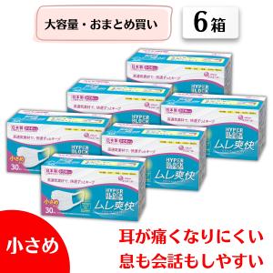 エリエール マスク 小さめ ムレ爽快マスク 30枚 ×6箱 セット マスク 不織布 日本製マスク マスク エリエール エリエールマスク ムレ爽快