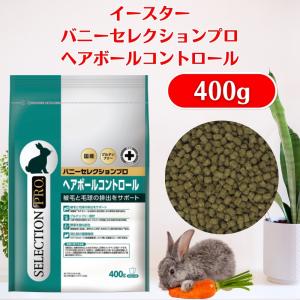 SELECTION PRO. イースター バニーセレクションプロ ヘアボール