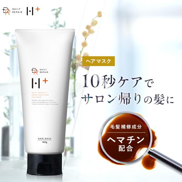 DRH+ 集中ダメージ補修 ヘアマスク 180g ヘマチン配合 ヘアケア 保湿 レディース メンズ ...