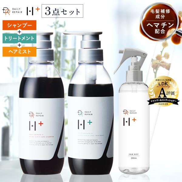 新発売 DRH+シリーズ シャンプー 400ml トリートメント 390g 2WAYで使えるヘアミス...