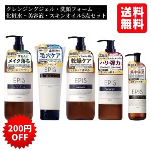 オーガニックコスメシリーズEPIS エピス スキンケア5点セット