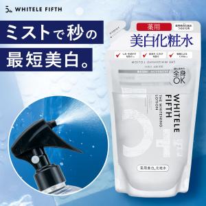 詰め替え用 薬用美白化粧水 大容量 420ml 新しい美白メソッド ホワイトルフィフス