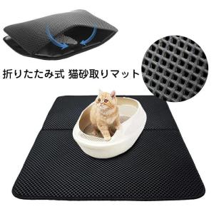 砂取りマット 猫 トイレマット 猫用 猫砂キャッチャー