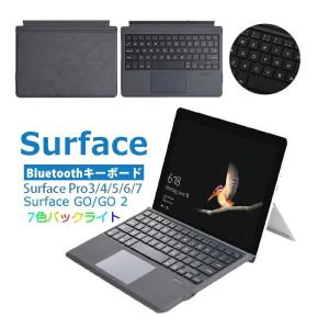 Surface Pro3/4/5/6/7 Go/Go2 キーボード マイクロソフト サーフェス ゴー2  タブレットキーボード 保護 無線 bluetooth  第二世代 ワイヤレスキーボード 静音