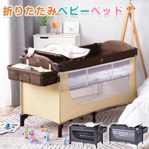 プレイヤード ベビーベッド 折りたたみ ベビーサークル