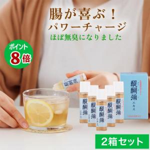 醍醐彌エキス 乳酸菌マイクロ熟成エキスリニューアル新商品 無農薬 丸大豆 醍醐彌10ml×5個 2セット 醍醐味 だいごみ バイオジェニックス 乳酸菌 マ…