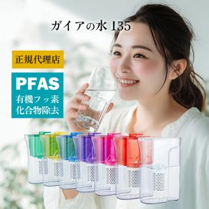 【正規代理店】ガイアの水135 waren PFAS除去 和蓮ポット ポット型浄水器 ビビアンクラブ カートリッジ付き【正規品】 ぽっと ガイアの水 浄水器 テラヘルツ …