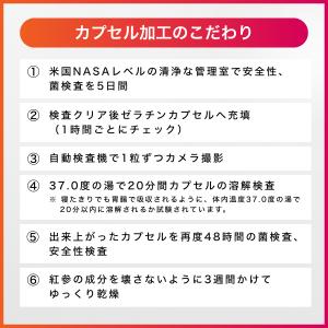 【プレゼント付】皇帝紅蔘1000 2箱×90粒...の詳細画像4