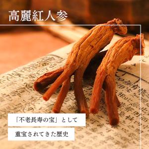 【プレゼント付】皇帝紅蔘1000 2箱×90粒...の詳細画像5