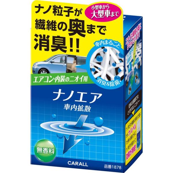 オカモト産業(CARALL) 消臭ナノエア車内拡散 無香料 車用消臭剤(噴霧式) 40ml 1878