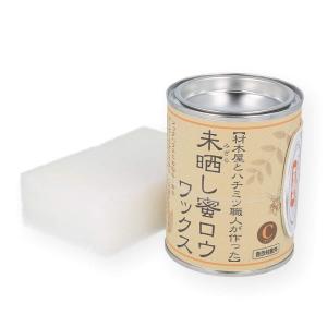 未晒し蜜ロウワックス 300ml （C）タイプ 蜜蝋 みつろう