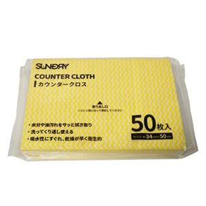 角利産業(Kakuri Sangyo) SUNDRY カウンタークロス 50枚入 イエロー 34×50cm 不織布 ウエス ダスター ふきん｜happy-ness-store