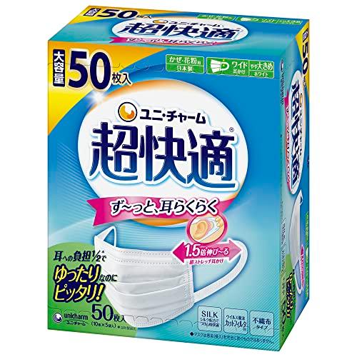 超快適マスク 風邪・花粉用 プリーツタイプ 不織布マスク 日本製 やや大きめサイズ 50枚入 〔PM...