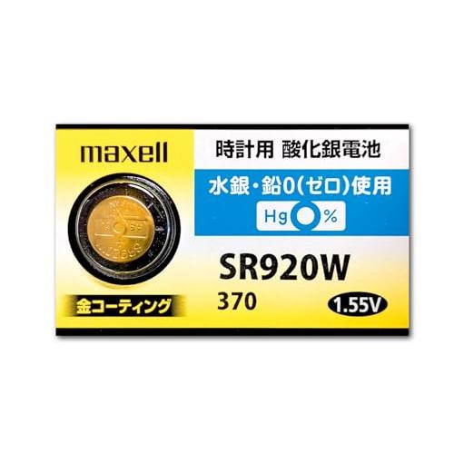 maxell 時計用酸化銀電池1個P(W系デジタル時計対応)金コーティングで接触抵抗を低減 SR92...