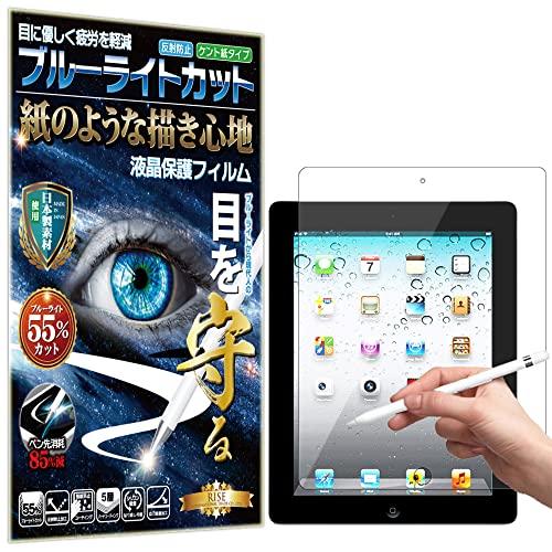 RISE フィルム ペーパー 紙 テクスチャ ブルーライトカット iPad 4 (第 4 世代)/i...