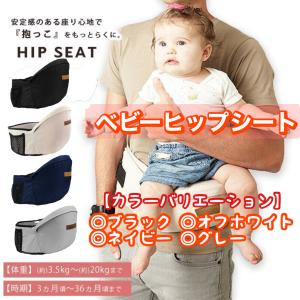ヒップシート　抱っこ紐 ベビー 抱っこベルト 赤ちゃん 子育て 腰 楽々　ウエストポーチ　新生児　腰ベルト