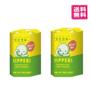 スミスキー SMISKI HIPPERS ヒッパーズ ブラインドボックス 1個 スミスキー SMISKI HIPPERS ヒッパーズ ブラインドボックス 1個