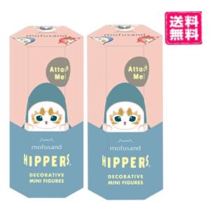 スミスキー SMISKI HIPPERS ヒッパーズ ブラインドボックス 1個入り