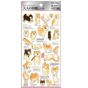 カミオジャパン ポムポムプリン 大人の図鑑シール サンリオ 230603