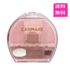 　キャンメイク　プランぷくコーデアイズ　02 サクラプランぷく［限定］