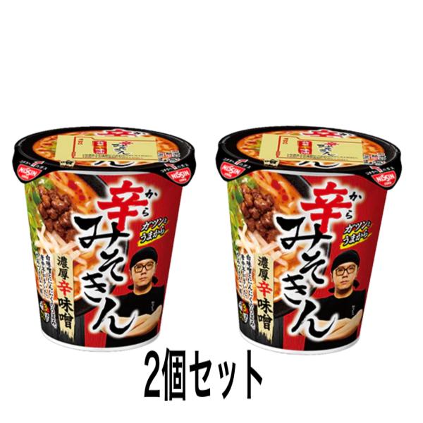 2個セット　辛みそきん　　HIKAKIN PREMIUM  ヒカキン カップラーメン