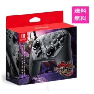 送料無料　Nintendo Switch Proコントローラー モンスターハンターライズ：サンブレイクエディション