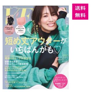 VERY 特別版　2023年11月号［付録］ピオヌンナル×VERYのポーチ｜happy-pandashop