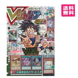 Vジャンプ  ブイジャンプ　2023年 7月号