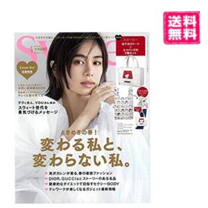 Sweet(スウィート) 2021年 4 月号