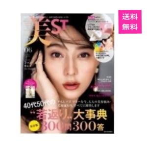 40代 50代 女性向け雑誌 の商品一覧 雑誌 本 雑誌 コミック 通販 Yahoo ショッピング