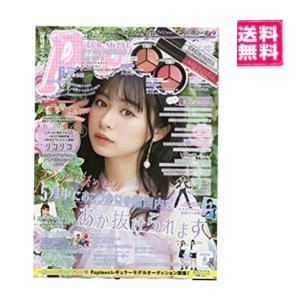 送料無料　Popteen(ポップティーン) 2020年 06 月号