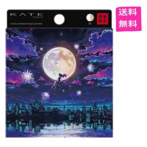 KATEケイト ムーンプレストブライトパウダー限定セットI