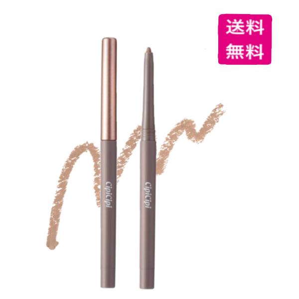 CipiCipi シピシピ　シークレットキワミペンシル　01　シャドウグレージュ