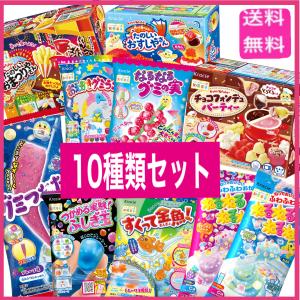 送料無料　知育菓子　10種類セット　プレゼント　子供　景品　夏祭り　イベント　お菓子詰め合わせ　クラシエ｜Happy-panda shop