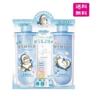 ululis シャンプー ヘアトリートメント ウルリス ウォーター
