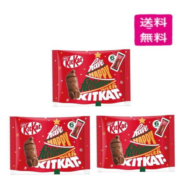 ネスレ Kitkat キットカット ホリデイサンタ 2025  3袋セット　クリスマス