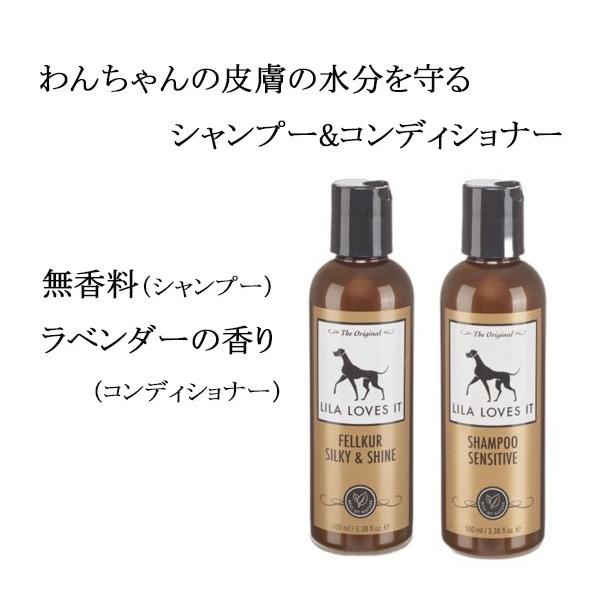 犬 シャンプー 低刺激 保湿成分 オーガニック シャンプー＆コンディショナー 100ml