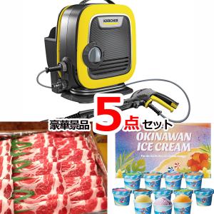 ポイント10倍 ケルヒャー高圧洗浄機＆イベリコ豚＆ブルーシール他豪華5点セット  景品パネル＆引換券付き目録 15057｜happy-sanchoku