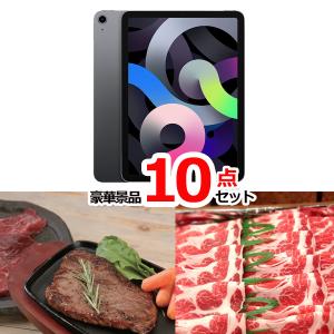 ポイント10倍 iPad＆神戸牛・松阪牛ステーキ＆イベリコ豚他豪華10点セット  景品パネル＆引換券付き目録 15115｜happy-sanchoku