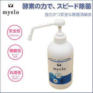 （除菌）ミエロ（myelo）原液240PPM 1リットル(1L) 詰替用 ミエロ（myelo）原液240PPM 1リットル(1L) 詰替用 : HAPPY SELECT