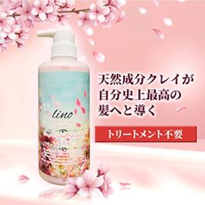 lino クレイ クリームシャンプー blossom mintの香り 500g